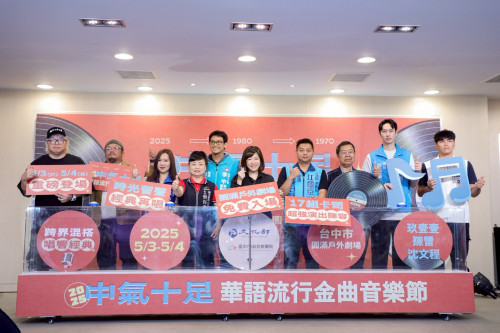 經典再現！ 超狂卡司就在2025台中金曲音樂節