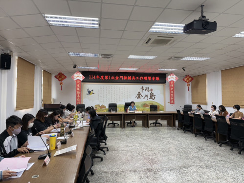 金門召開輔具工作聯繫會議  提升網絡合作效能