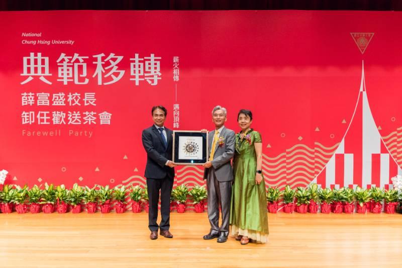 興大校長薛富盛卸任歡送   薪火傳承典範移轉 