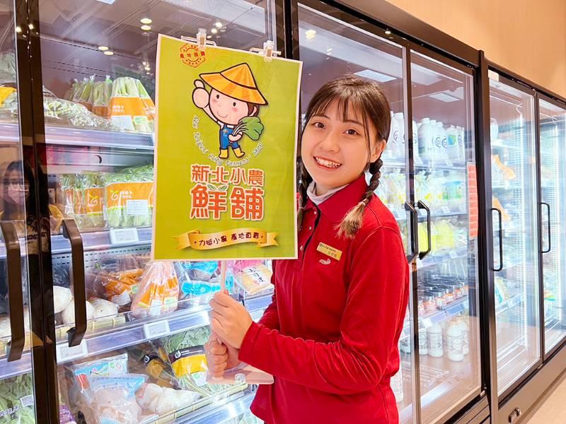 蘆洲農會慶樂活館全新開幕、綠色照顧站成立  邀您來挖寶