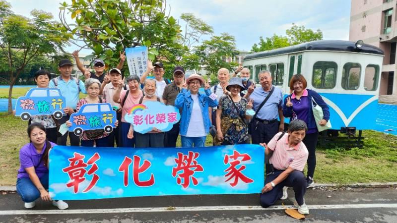 彰化榮家樂齡微旅行 住民長輩充當1日鐵道迷