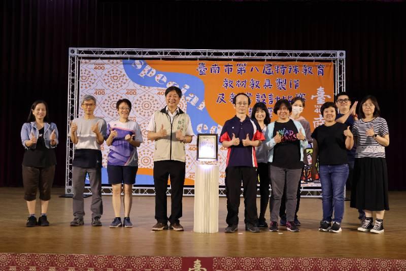 南市「第八屆特殊教育教材教具製作及教案設計比賽」頒獎 42件作品得獎教師獲表揚