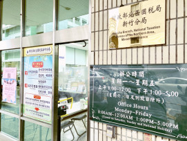 凱米颱風受災民眾申請稅捐減免　北區國稅局新竹分局提醒把握3步驟