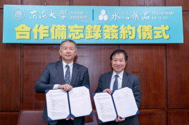 東海大學攜手永信藥品   以跨域人才培育與永續技術研發  實踐綠色產學未來