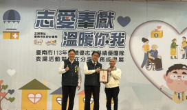 志願服務金質獎 臺南市政府研考會特表感謝