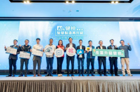 桃市智慧製造雙軸分享交流會 張善政：智慧治理促進產業轉型升級