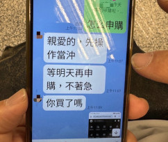 新興警聯手金融機構  單日成功阻詐5起共565萬元