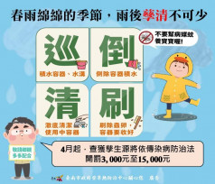 近期誘卵桶指數攀升，黃偉哲市長提醒務必「巡、倒、清、刷」落實環境孳清