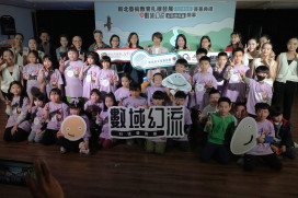 新北市文化局與廣達文教基金會簽署合作備忘錄「數域幻流—科技藝術展」沉浸開展