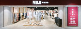 MUJI無印良品新竹地區新據點　新竹大魯閣快閃門市打造限定服飾專門店