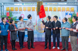桃園市公車聯營管理委員會正式成立 張善政期勉三方合作提升公車服務品質