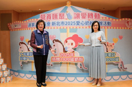 中華道家人文協會連續七年捐贈嬰幼兒奶粉 人生像旋轉木馬有高有低 但愛可以不斷循環                                               