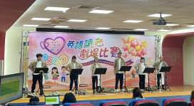 臺南國小英語讀劇比賽精彩落幕 1,463名學生自信開口 展現全球溝通力