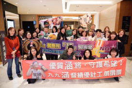 常保社福心、不忘任何人 卓立人等5位榮獲全國績優社工