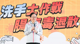 洗手大作戰，腸病毒退散！ 張善政呼籲市民落實勤洗手