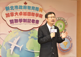 新北教育與世界接軌 再拓國際雙聯學制版圖 