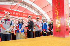 蘆竹山鼻市民活動中心動土　張善政：打造全齡友善空間