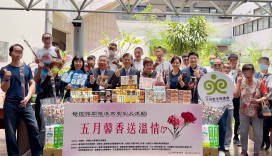 臺中更保「5月馨香送溫情」 母親節關懷清寒更生人
