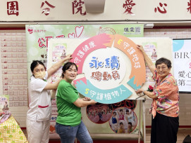 創世桃園「頌愛送愛」愛心餐會5/17開催　盼集結善心認助餐券助建院