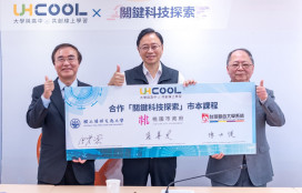 桃市府攜手頂尖大學推動科技探索課程 張善政：為臺灣培育關鍵科技人才