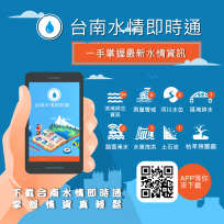 梅雨鋒面來襲，黃偉哲提醒市民母親節防範劇烈天氣