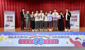 從課堂走向市場！新北New StartUp學生創業挑戰賽 點燃青創夢想引擎