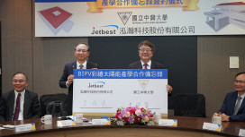 興大攜手泓瀚科技簽署合作備忘錄  南投分部建置彩色太陽能光電