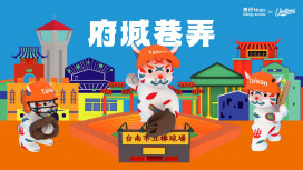 臺南城市主題日－府城巷弄」端午登場！