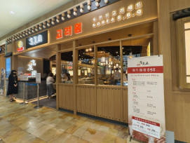 高麗園升級再進化！全新品牌PLUS進駐高雄夢時代 首創雙主軸用餐模式