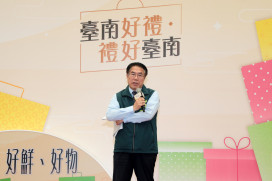 「114 年度台南好禮」徵選開跑！挖掘在地特色，展現城市魅力