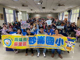 陳琳潔攜手北高雄聯盟 BIG電影公播版讓生命教育向下扎根