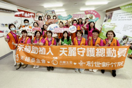 力挺創世2025「職人助植人」　禾繕基金會攜手天麗生技全台總動員守護
