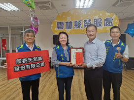 雲林榮服處感謝欣桃天然氣公司端節前捐贈禮金關懷榮民眷