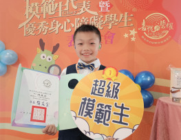 逆境中綻放光芒！新北6學子獲2025總統教育獎肯定