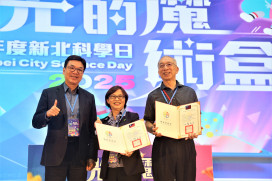 全息投影×綠能探索！2025新北科學日打造跨域永續STEAM學習新體驗！
