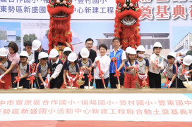 「給孩子一個禮堂計畫」最後一塊拼圖！中市山城5校禮堂聯合動土 盧秀燕讚為山線教育建設新里程