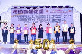 台中捐血中心113年度績優表揚大會5/8登場   向熱血英雄表達最高敬意