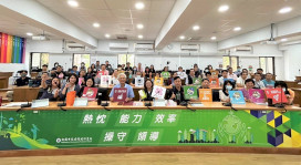 淨零減碳 永續桃園—成果研討會5月26日登場 歡迎市民朋友踴躍參與