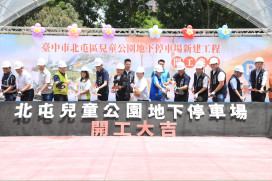 斥資6億再造新地標！北屯兒童公園地下停車場116年完工  期許滿足地方停車需求