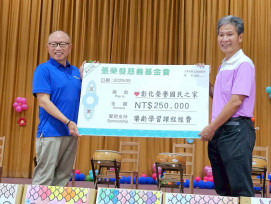 彰化榮家感謝張榮發慈善基金會捐助 樂齡課程暨端午園遊會登場
