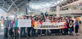 高鐵台南站讓啟聰師生圓夢  寓教於樂臺北行
