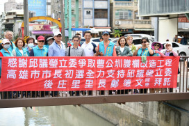 表態支持邱議瑩！後庄里長偕兩百多里民挺做實事的人