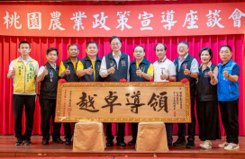 大溪區114年度農業政策宣導　張善政肯定農會豐碩成果