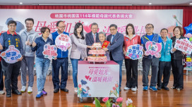 桃園區表揚83位模範母親　王明鉅：共同讓桃園更加美好