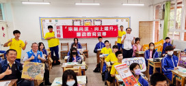 宣導反貪、扎根廉潔　竹縣教育、警政及海保署廉手前進校園深耕誠信教育