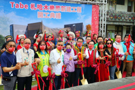 南市原住民創意中心新建工程完工  黃偉哲期許協助原民文化推廣與傳承