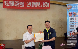彰化榮服處企業廠商代表說明會 促進交流攜手助退除役官兵就轉業