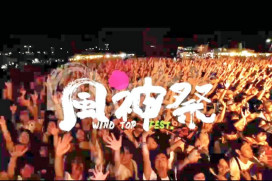 2025風神音樂祭6/28竹市超人氣登場　結合流行音樂與環境永續嗨翻南寮