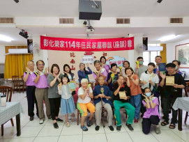 彰化榮家辦家屬聯誼座談 溫馨交流和樂融融