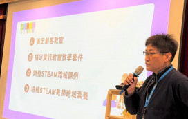 新北STEAM教學社群大爆發！八大跨域團隊點燃教師創新動能